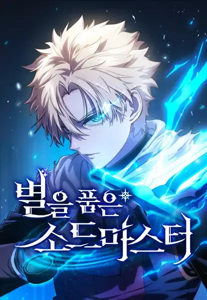 The Stellar Swordmaster manga artwork