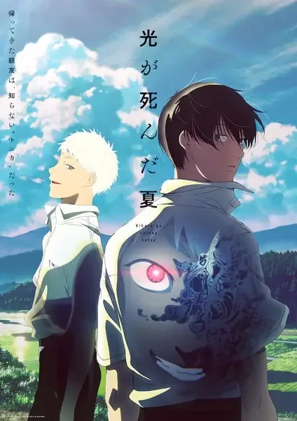 The Summer Hikaru Died anime artwork