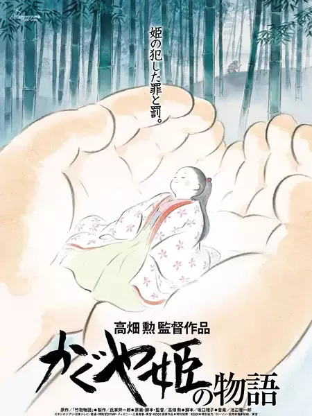 The Tale of the Princess Kaguya anime artwork