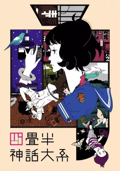The Tatami Galaxy anime artwork