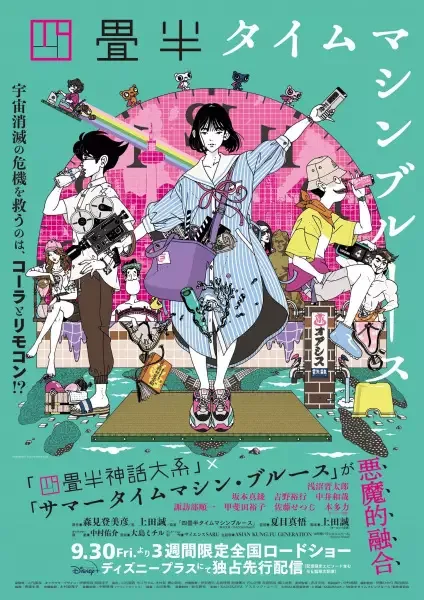 The Tatami Time Machine Blues anime artwork