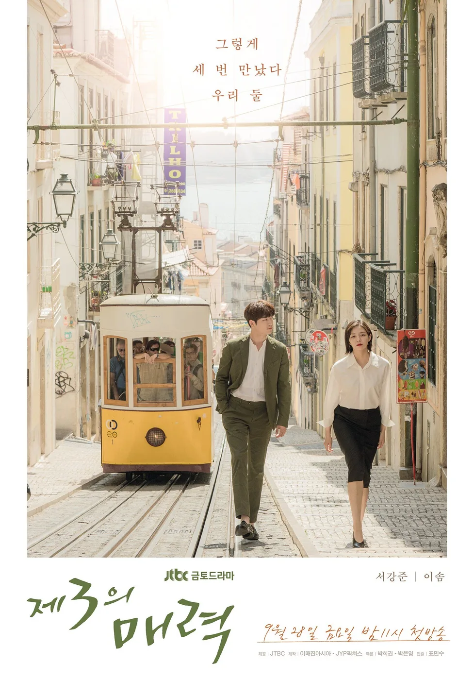 The Third Charm poster