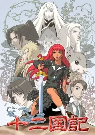 The Twelve Kingdoms anime artwork