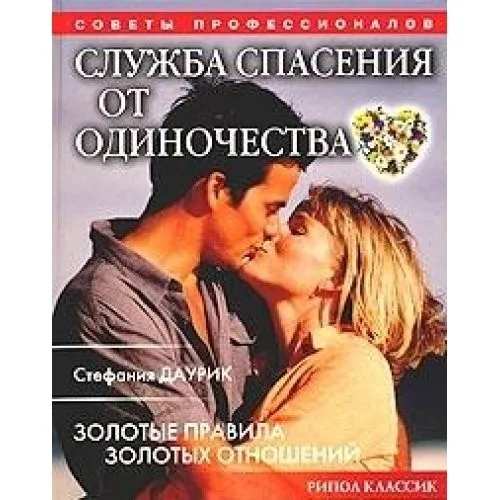 The Universal Heart book cover