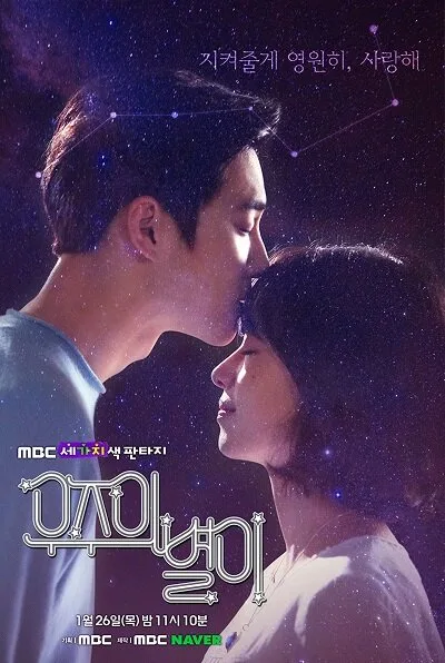 The Universe's Star poster