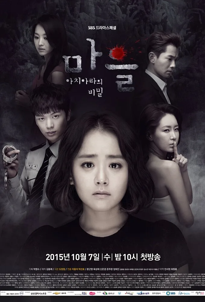 The Village: Achiara's Secret poster