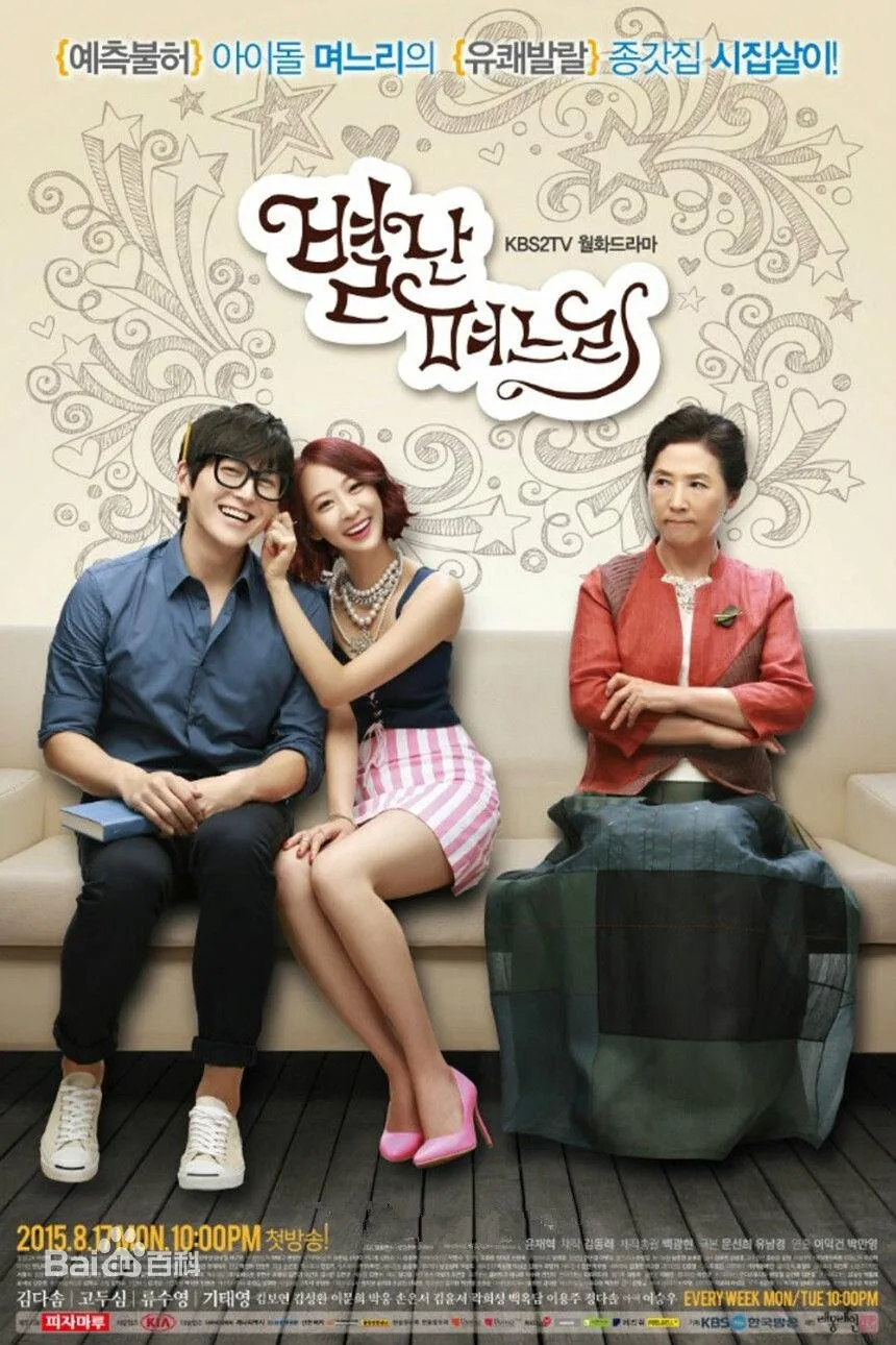 The Virtual Bride poster