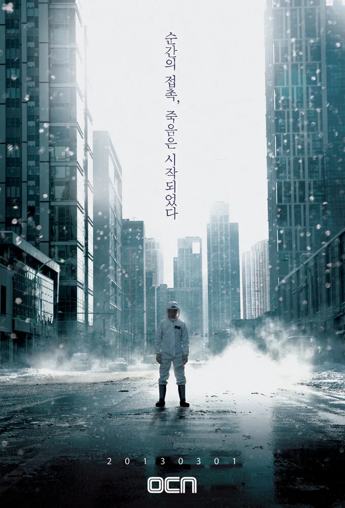The Virus poster