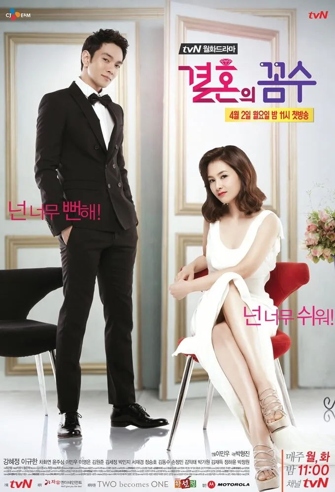 The Wedding Scheme poster