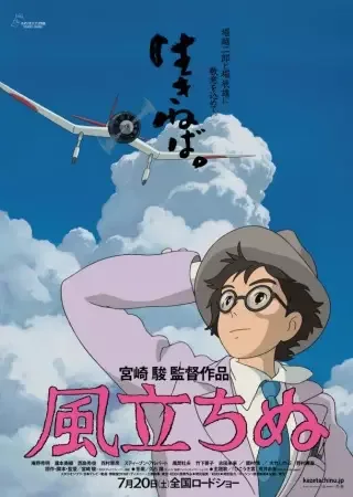 The Wind Rises anime artwork