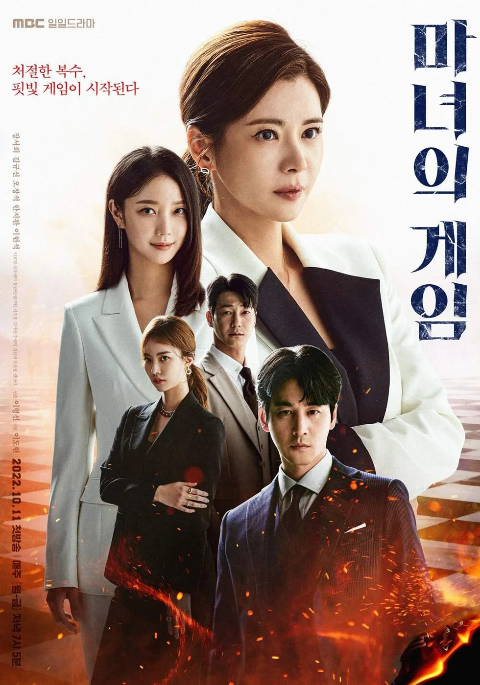 The Witch's Game poster