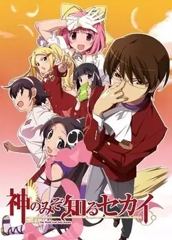 The World God Only Knows anime artwork