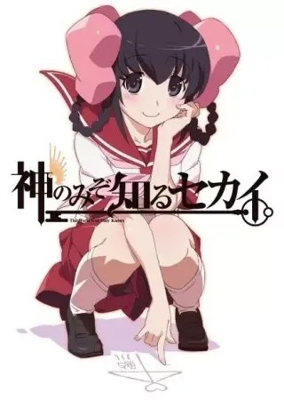 The World God Only Knows: Tenri Arc anime artwork