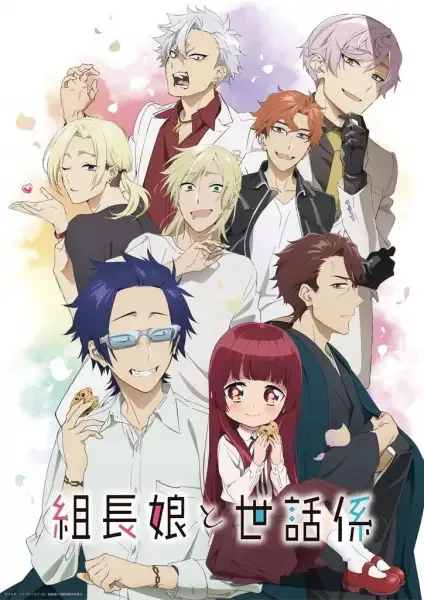 The Yakuza's Guide to Babysitting anime artwork