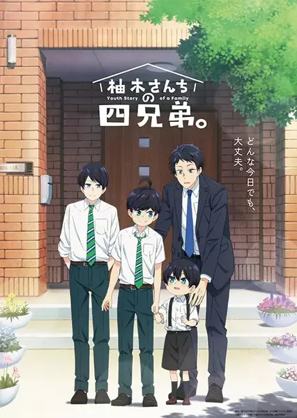 The Yuzuki Family's Four Sons anime artwork