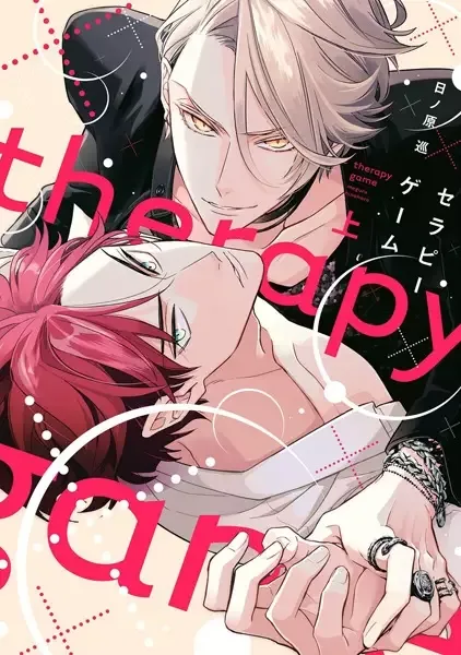Therapy Game manga artwork