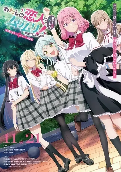 There's No Freaking Way I'll be Your Lover! Unless... anime artwork