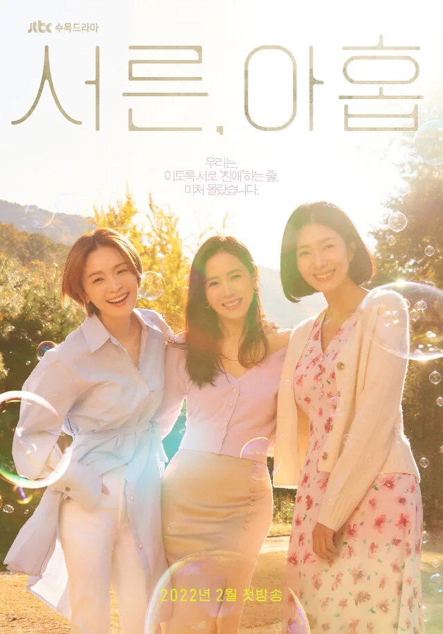 Thirty, Nine poster