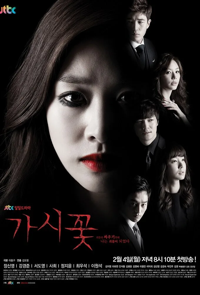 Thorn Flower poster