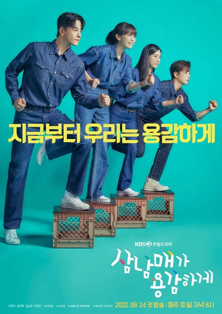 Three Siblings Bravely poster