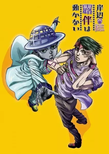 Thus Spoke Kishibe Rohan anime artwork