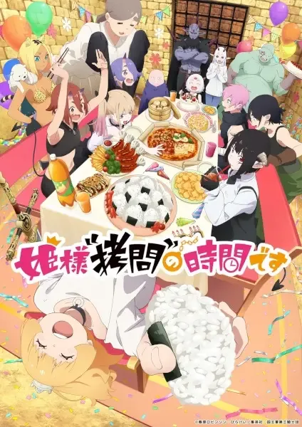 'Tis Time for "Torture," Princess Season 2 anime artwork