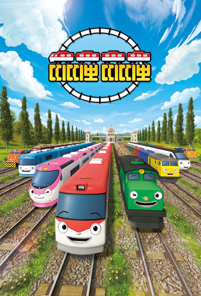Titipo Titipo poster