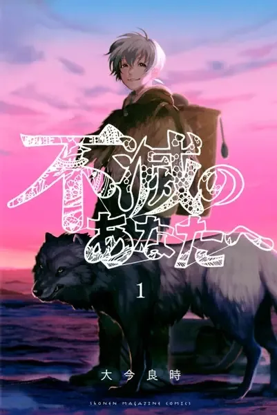To Your Eternity manga artwork