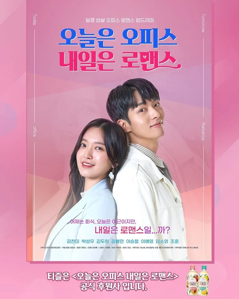 Today Office Tomorrow Romance poster