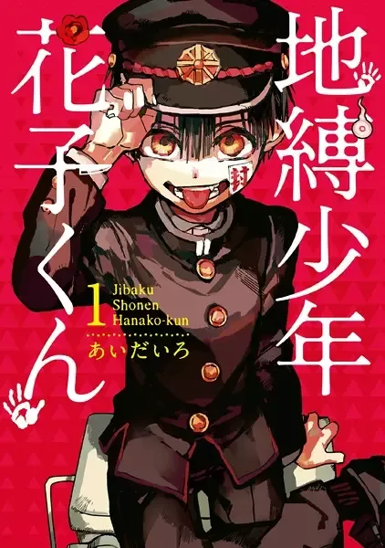 Toilet-Bound Hanako-kun manga artwork