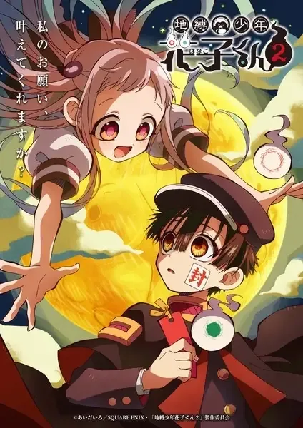 Toilet-Bound Hanako-kun Season 2 anime artwork