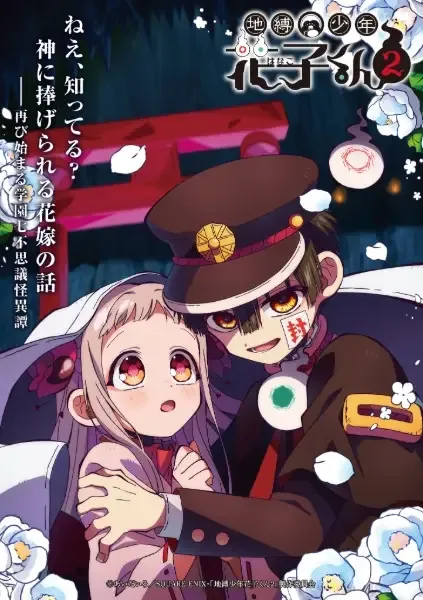 Toilet-Bound Hanako-kun Season 2 Part 2 anime artwork