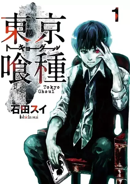Tokyo Ghoul manga artwork