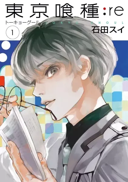 Tokyo Ghoul:re manga artwork