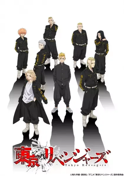 Tokyo Revengers anime artwork