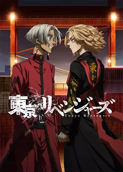Tokyo Revengers: Tenjiku Arc anime artwork