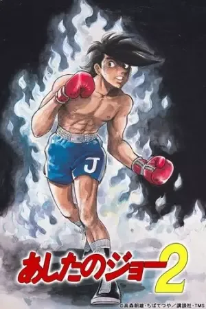 Tomorrow's Joe 2 anime artwork