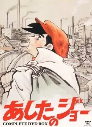 Tomorrow's Joe anime artwork