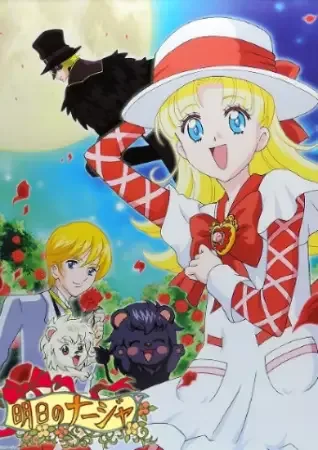 Tomorrow's Nadja anime artwork