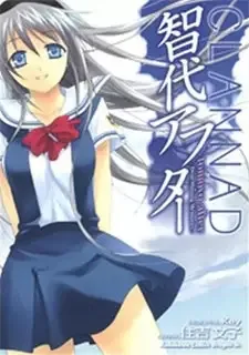 Tomoyo After ~Dear Shining Memories~ manga artwork
