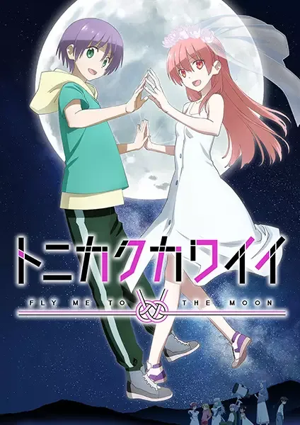 Tonikawa: Over The Moon For You Season 2 anime artwork