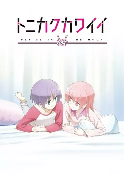 Tonikawa: Over The Moon For You - SNS anime artwork