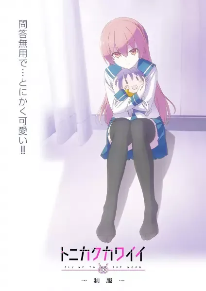 Tonikawa: Over The Moon For You - Uniform anime artwork