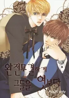 Totally Captivated dj - Totally Spying On Them manga artwork
