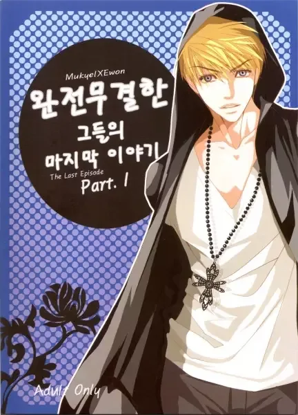 Totally Captivated: The Last Episode manga artwork