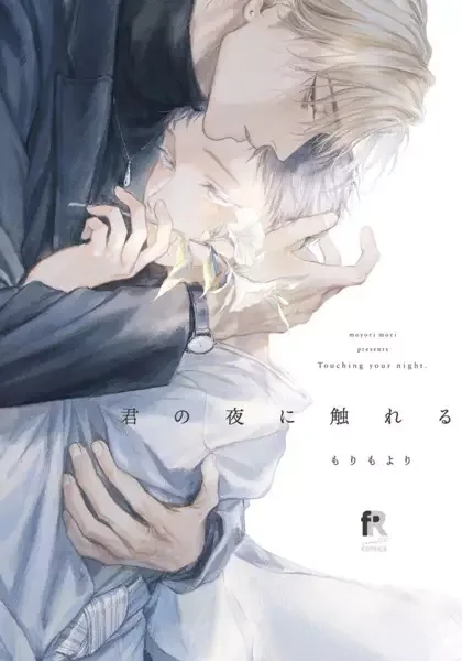 Touch within the Abyss manga artwork