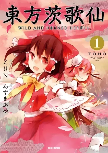 Touhou Ibara Kasen: Wild and Horned Hermit. manga artwork