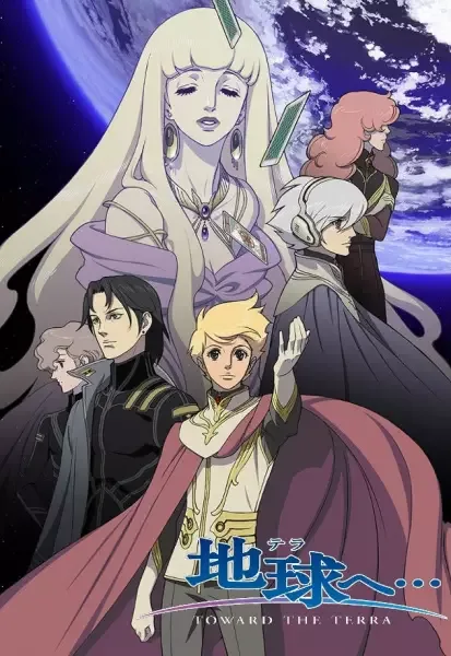 Toward the Terra (TV) anime artwork