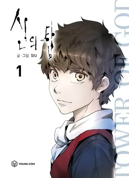 Tower of God manga artwork