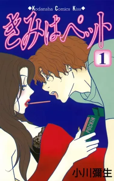 Tramps Like Us manga artwork